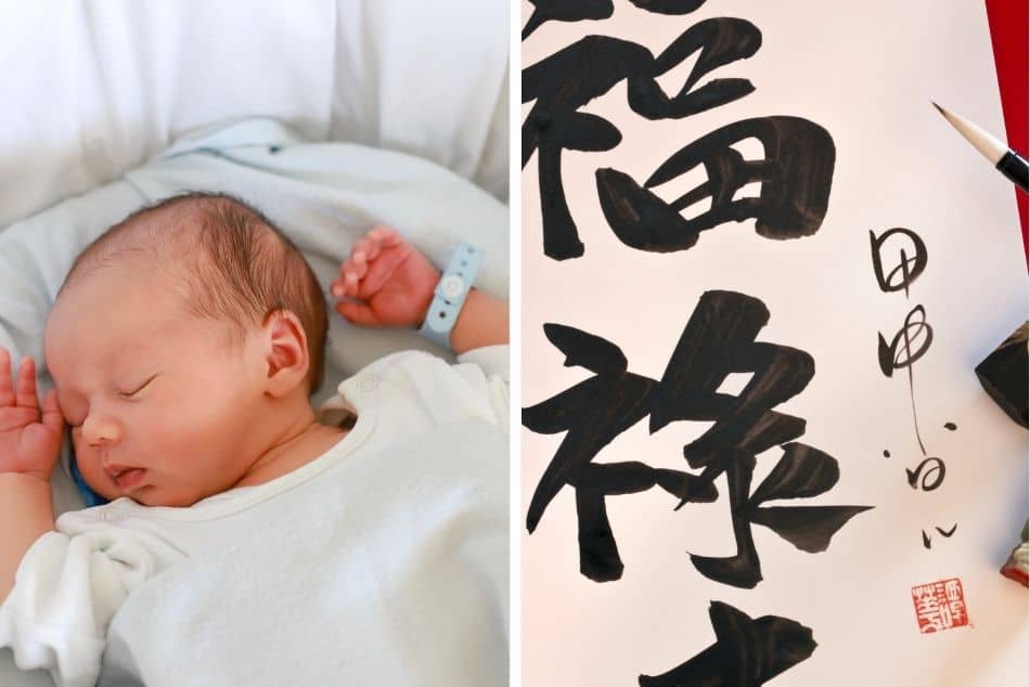 new born baby-calligraph-good-fortune-in-chinese