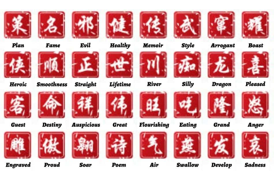 chinese-names-with-meaning-red-and-white